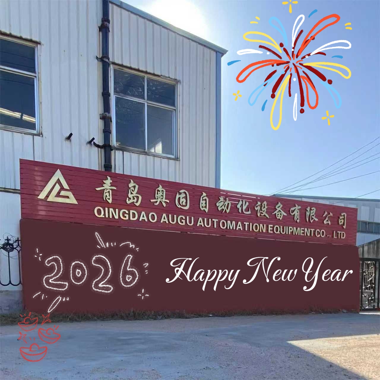 2026 m. Naujųjų metų sveikinimas naujiems ir seniems klientams: vaikščiokite kartu, tyrinėkite naujus horizontus